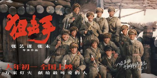 狙击手