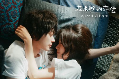 花束般的恋爱 