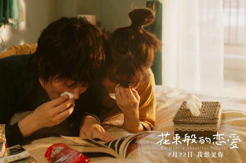 花束般的恋爱 