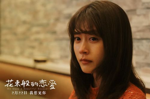花束般的恋爱 