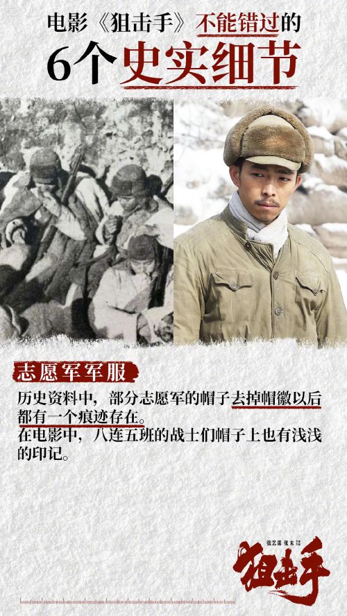 狙击手