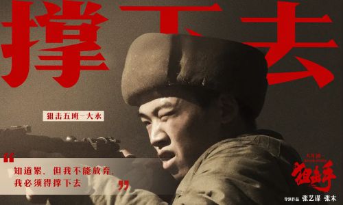 狙击手