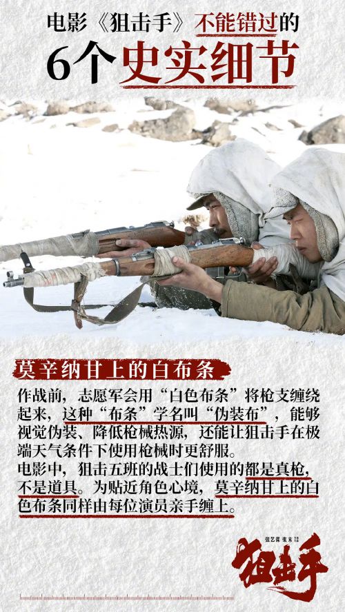 狙击手