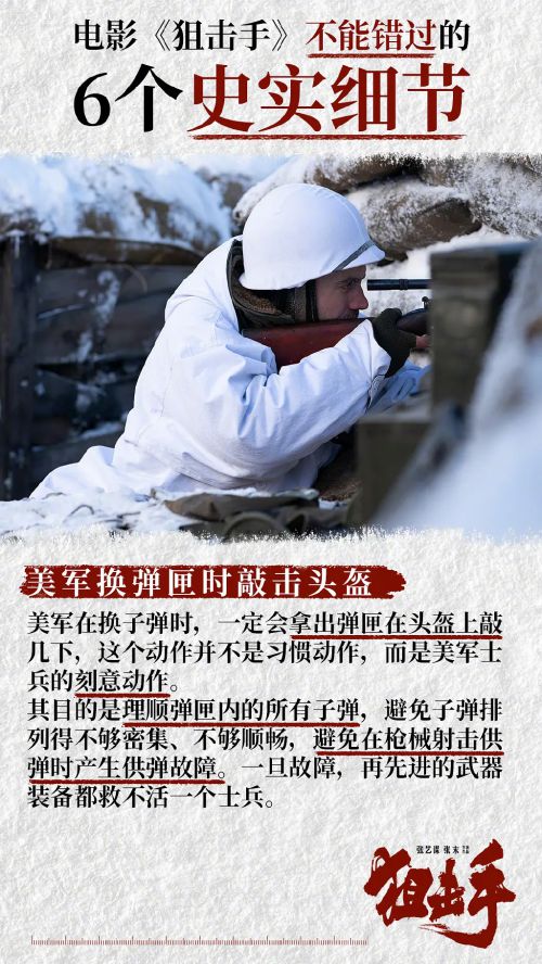 狙击手