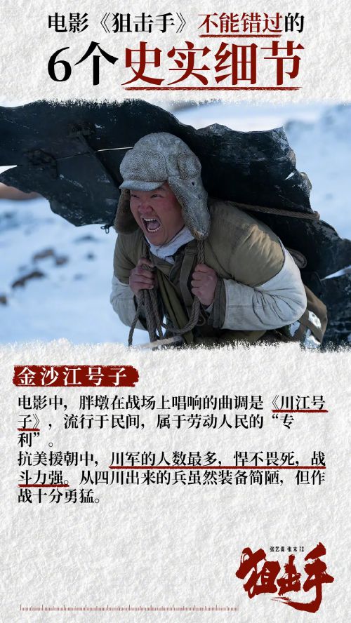 狙击手