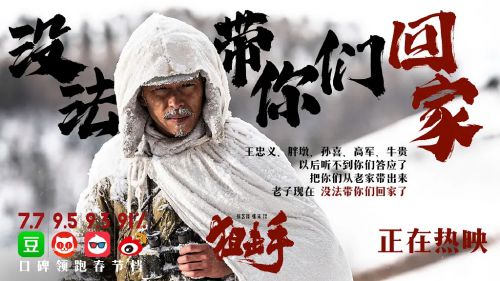 狙击手