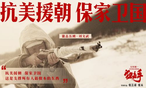 狙击手