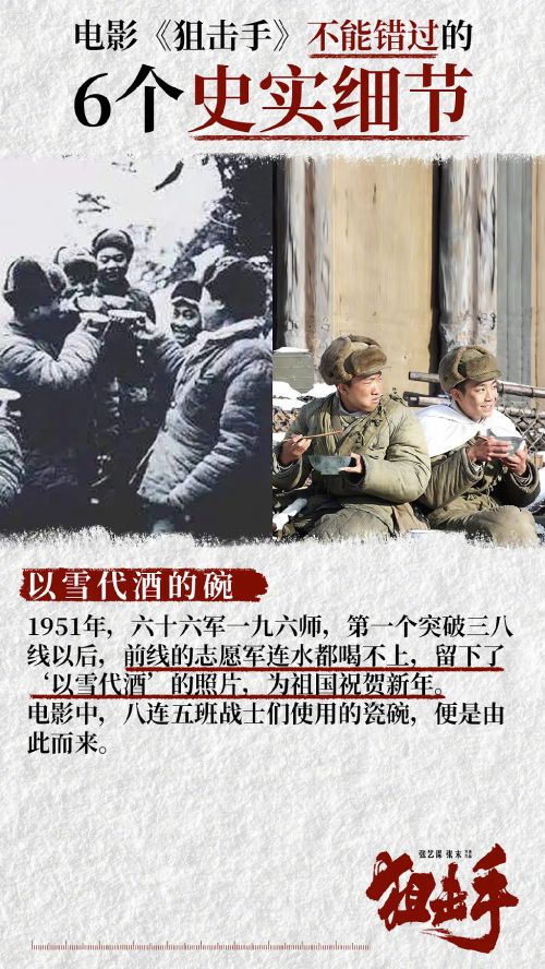 狙击手