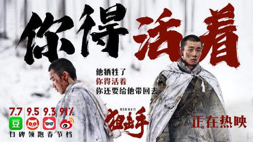 狙击手