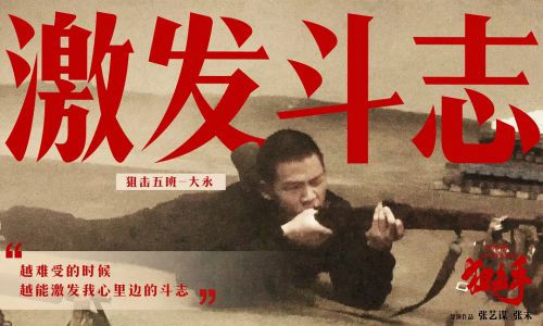 狙击手