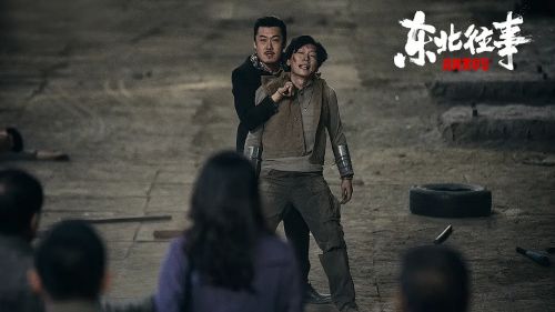 东北往事我叫黄中华