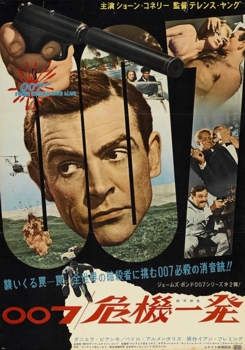 007之俄罗斯之恋