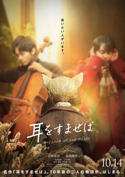 侧耳倾听