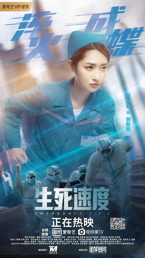 生死速度