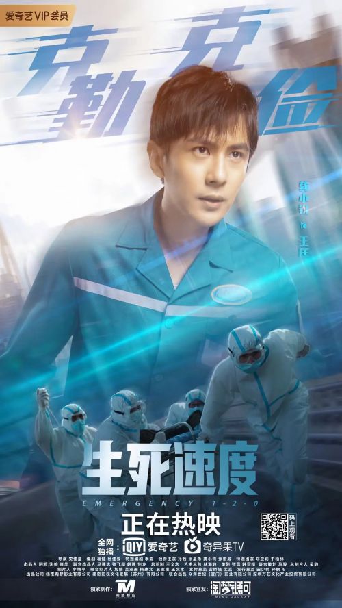 生死速度
