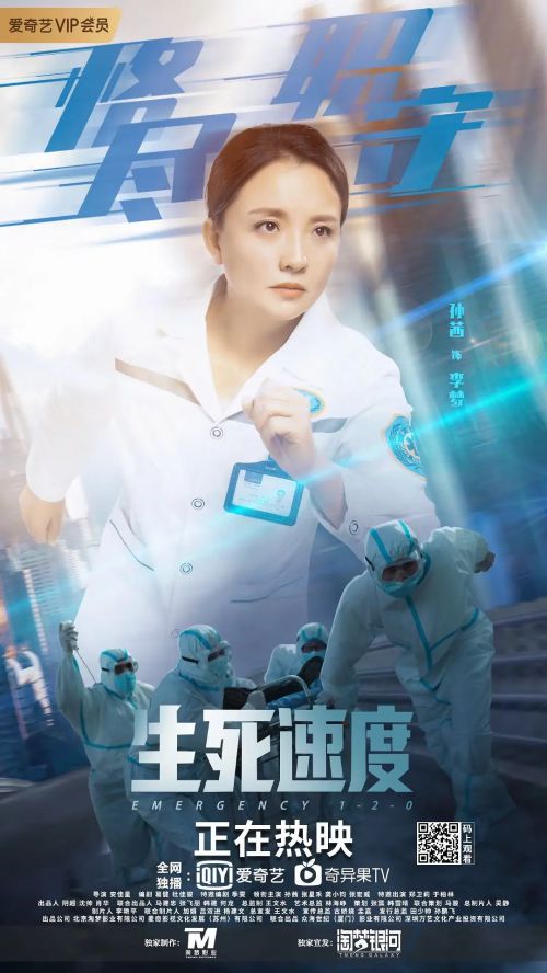 生死速度