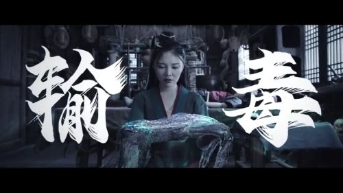 妖医馆