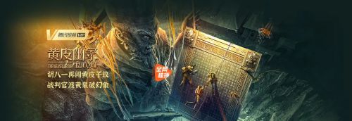 黄皮幽冢