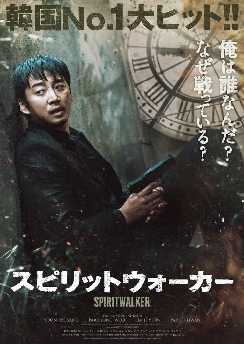 灵魂脱离者