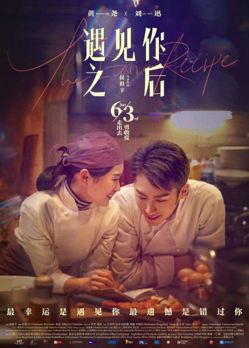 遇见你之后