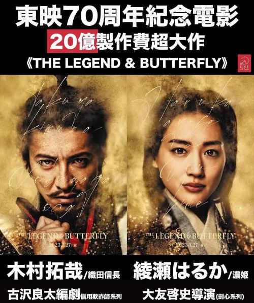 传奇与蝴蝶