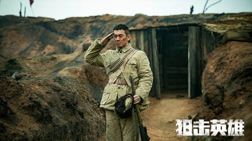 狙击英雄