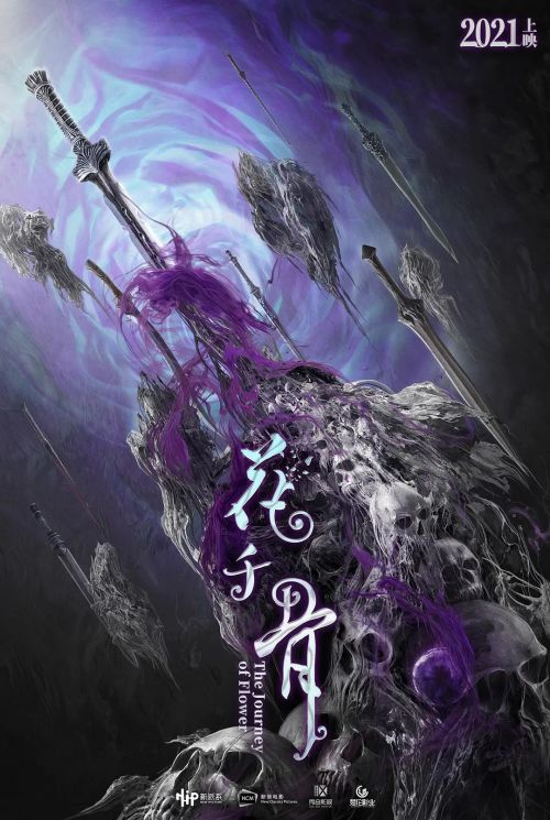 花千骨