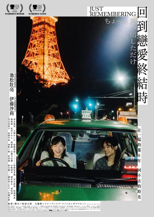 稍微想起一些