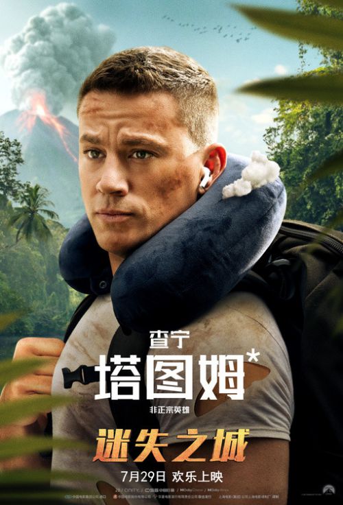 迷失D城