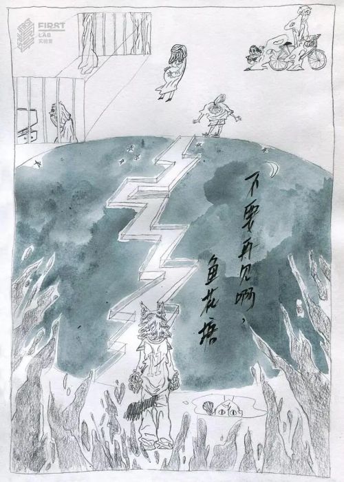 不要再见啊，鱼花塘