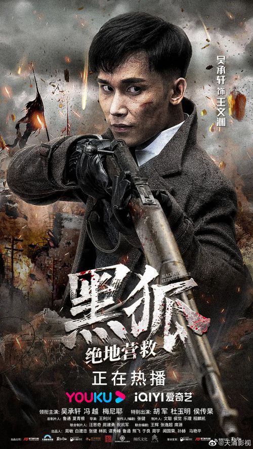 黑狐之绝地营救