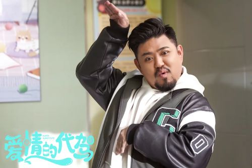 爱情的代驾