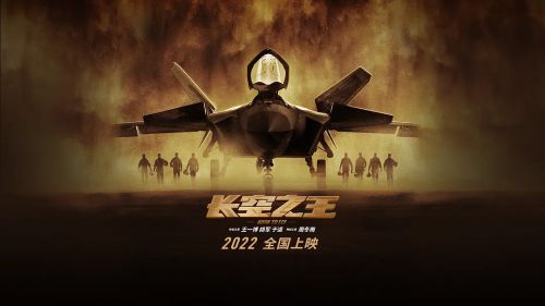 长空之王