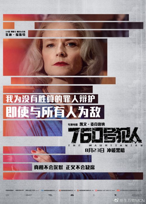 760号犯人