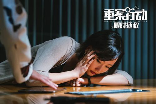 重案行动之限时拯救