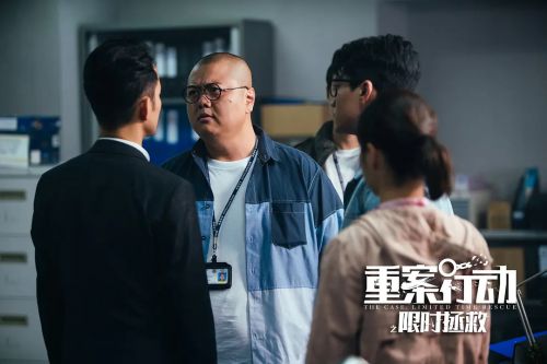 重案行动之限时拯救