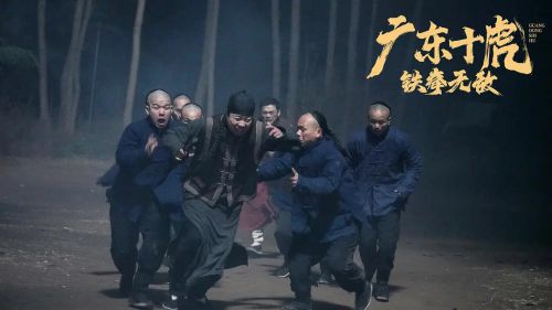 广东十虎：铁拳无敌