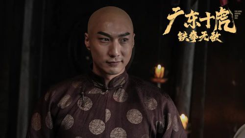 广东十虎：铁拳无敌