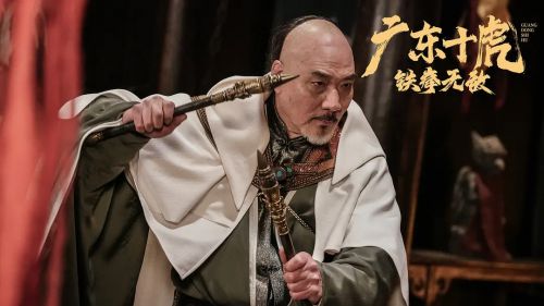广东十虎：铁拳无敌