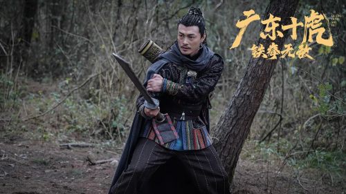 广东十虎：铁拳无敌