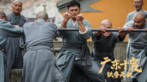 广东十虎：铁拳无敌