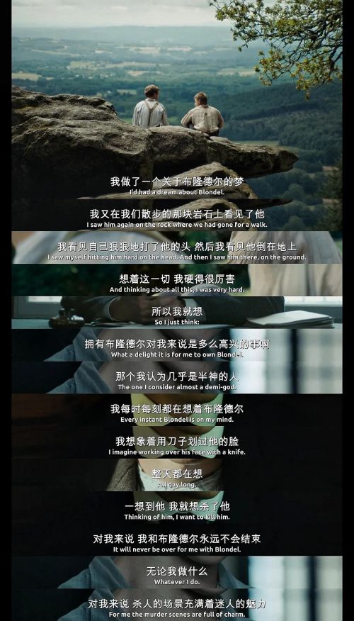 布鲁诺·里德尔，杀人犯的自白