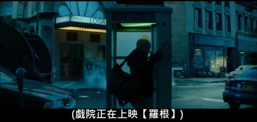 死侍：危险行为