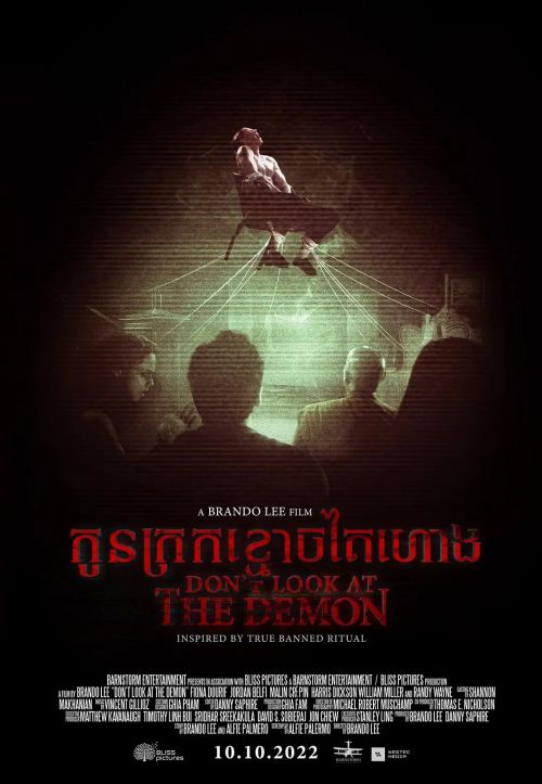 别看恶魔