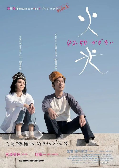 42-50 火光