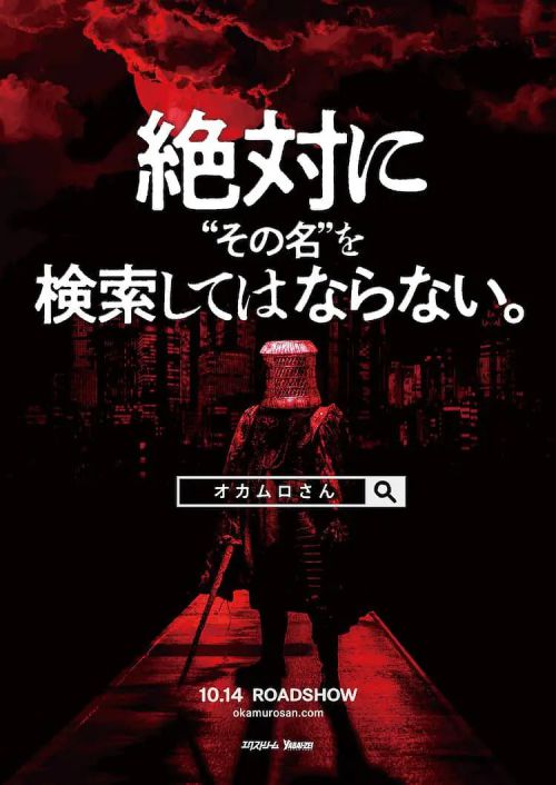 取脑袋冈村