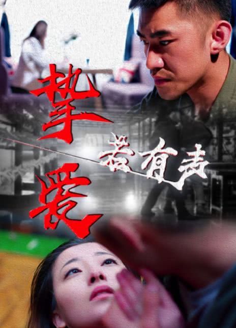 挚爱若有声