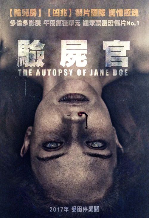 无名女尸