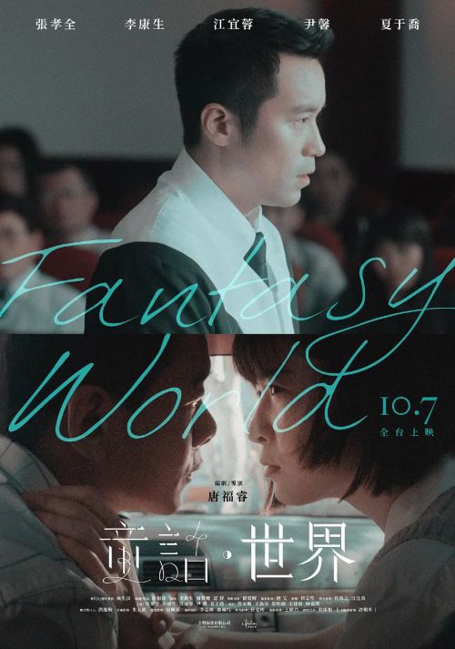 童话·世界 童話·世界