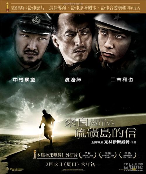 硫磺岛的来信